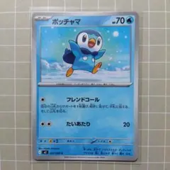 2026年最新】ポケモンカード ポッチャマの人気アイテム - メルカリ