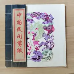 中国尚林の絵 - メルカリ