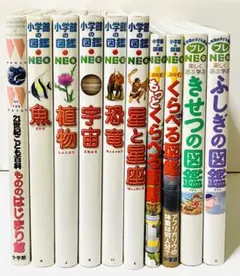 ⭐️ 小学館　図鑑　NEO くらべる　(合計10冊)