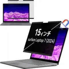 25399　surface Laptop 7 15インチ 覗き見防止フィルム