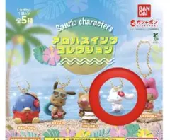 サンリオ アロハスイングコレクション シナモンのサムネイル