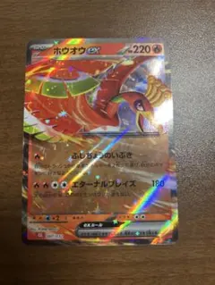 大特価 ホウオウGX SR 闘う虹を見たか SM【ポケモンカード】 - メルカリ