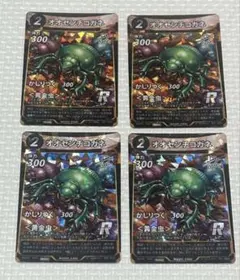 限定品】蟲神器 オオセンチコガネ ミイデラゴミムシ プロモ 各2枚