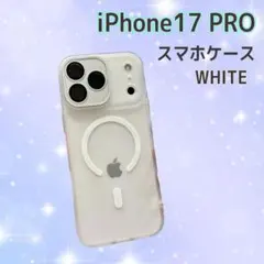 新品 iPhone17PRO ホワイトスケルトンケース マグセーフ レンズ保護
