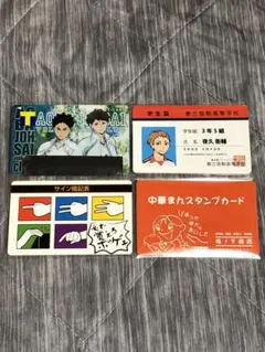 ハイキュー Tカード バラエティーカード