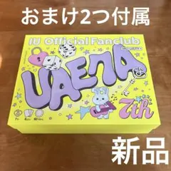 IU 7期 ファンクラブ 入会特典 UAENA ユエナ MD EDAM Amazon.co.jp: IU ファンクラブ UAENA ユエナ 7期入会特典 UAE7A