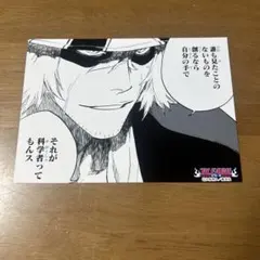 メイルズ　mails ポストカード　浦原喜助　44枚 メルカリ