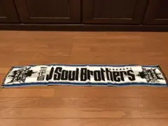 三代目JSB ツアーグッズ ライブグッズ マフラータオル 限定品