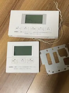 CHOFU エコキュート リモコンセット YST-2504P CMR-2505P - メルカリ
