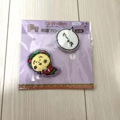 【新品未開封】コジコジ　くじ　F賞　刺繍ブローチ