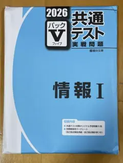 2026年最新】駿台 パックvの人気アイテム - メルカリ