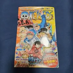ONE PIECE 107