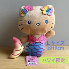【ハワイABC限定・新品】日焼けキティ マーメイド　人魚　マスコット　ぬいぐるみ