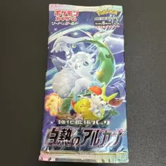 ポケモンカード 白熱のアルカナ 1パック 未開封 6枚入り