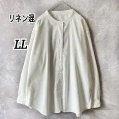 大きいサイズ リネン混 シワになりにくい バンドカラーシャツ 長袖 羽織りにも