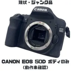 2026年最新】eos 50D ジャンクの人気アイテム - メルカリ
