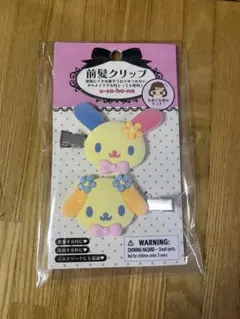 サンリオ ウサハナ フロッキー 前髪クリップ
