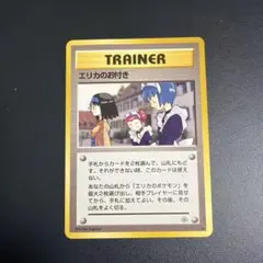 旧裏】エリカのお付き ◇ ジム拡張第1弾 リーダーズスタジアム - メルカリ