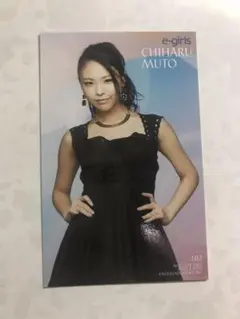 e-girls クルクル 武藤千春 トレカ 生写真