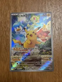 ポケットモンスター スカーレット バイオレット ピカチュウ 2026年最新】スカーレットバイオレット ピカチュウの人気アイテム