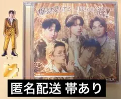 M!LK 爆裂愛してる 好きすぎて滅！ CD 通常盤 アクスタ 曽野舜太