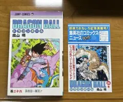 DRAGON BALL ドラゴンボール 旧装版 鳥山明 3巻 第1刷発行 初版 - メルカリ