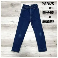 最終値下げヤヌーク 金子綾コラボデニム 57183507美品25サイズデニム 
