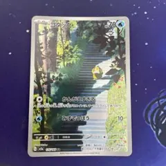 コダック AR G sv2a 175/165