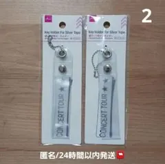 DAISO　銀テープ用キーホルダー　2点のサムネイル