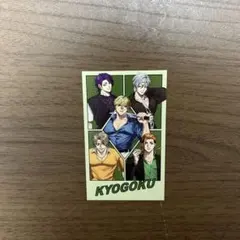 ヒューマンバグ大学MAD REVOLT CAFE 京極組カード