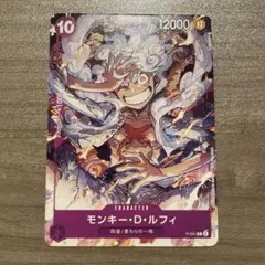 モンキー・D・ルフィ ONE PIECE DAY’23来場者特典 P P-041
