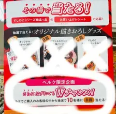 2026年最新】すしのこ 有馬かなの人気アイテム - メルカリ