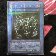 遊戯王OCG サクリファイス Amazon.co.jp: 遊戯王 RC03-JP029 サクリファイス・アニマ (日本語版