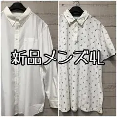 新品☆メンズ4L♪白系♪オックスフォードシャツ＆イカリ×鳥柄ポロシャツ☆a637