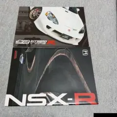 2026年最新】nsx カタログの人気アイテム - メルカリ