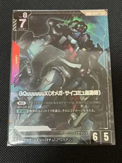 ガンダムカードゲーム　ジークアクス（オメガ・サイコミュ起動時）　LR+ パラレル