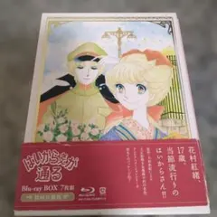 2026年最新】劇場版はいからさんが通る 前編・後編セット Blu−rayの
