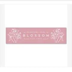 花澤香菜 ライブ blossom スポーツタオル