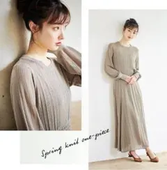 COCO DEAL ニットロングワンピース ベージュ