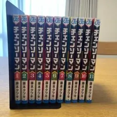 チェンソーマン 全11巻セット