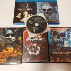 ファイナル・デスティネーション DVDブルーレイ セット 6枚 - メルカリ