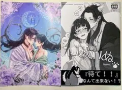 薬屋のひとりごと 同人誌