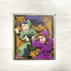 忍たま　ミニ色紙コレクション　七松小平太&平滝夜叉丸