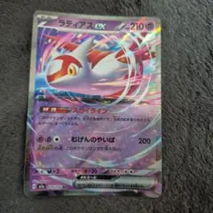 ポケモンカード ラティアスex