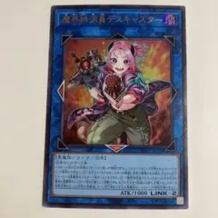2026年最新】魔界特派員デスキャスターの人気アイテム - メルカリ