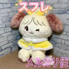 Lil ala mode おめかし ポンチョぬいぐるみ スフレ １種