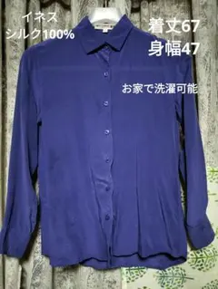 UNIQLO INES イネス 紺 シルクシャツ100% Sの割には大きめ