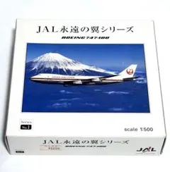 2026年最新】JAL 模型 747-100の人気アイテム - メルカリ