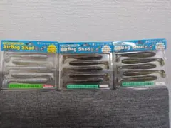 フィッシュアロー エアバッグシャッド5·5 3パックセットのサムネイル