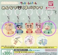 クレヨンしんちゃん　めじるしアクセサリー　くまパジャマ